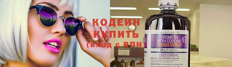 купить наркотики цена  Адыгейск  Кодеиновый сироп Lean Purple Drank 