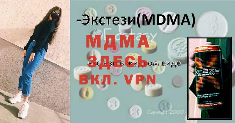 mega как зайти  Адыгейск  МДМА кристаллы 